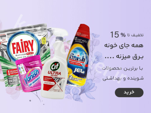 https://aras-center.ir/product/4/%D9%82%D8%B1%D8%B5-%D9%85%D8%A7%D8%B4%DB%8C%D9%86-%D8%B8%D8%B1%D9%81%D8%B4%D9%88%DB%8C%DB%8C-%D9%81%DB%8C%D8%B1%DB%8C-%DB%B7%DB%B2%D8%B9%D8%AF%D8%AF%DB%8C/